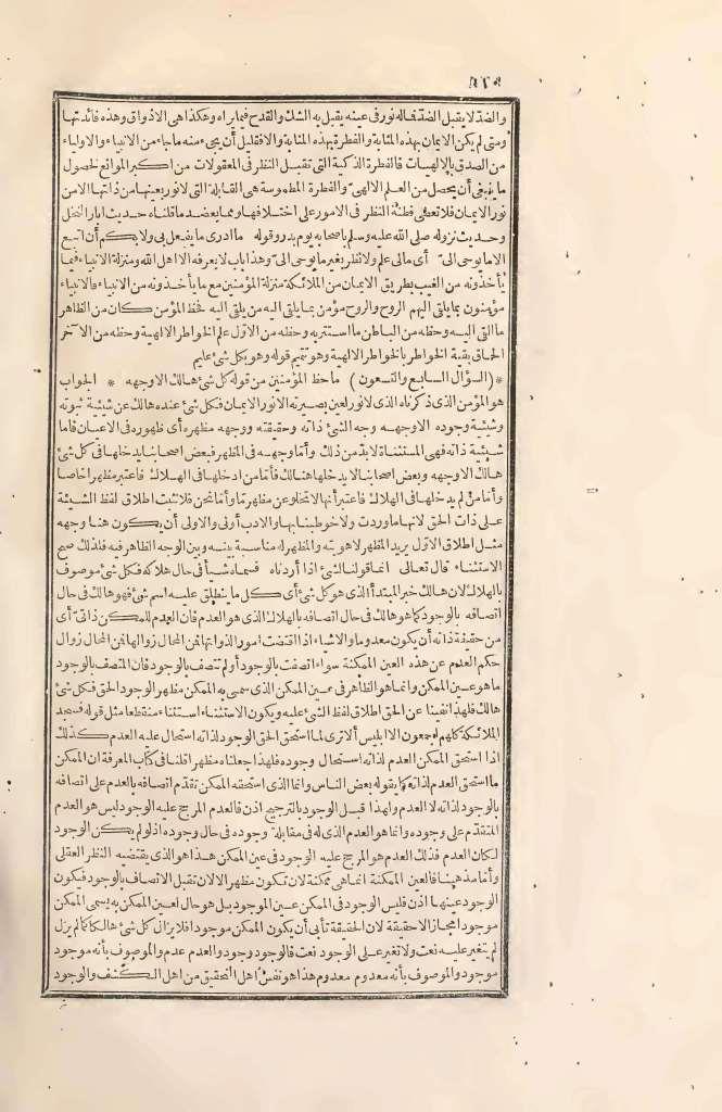 futmak.com - Page 110 - from part Two of the first Boulaq edition